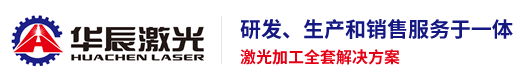 四头自动送料激光切割机-四头激光切割机-青岛华辰激光设备有限公司-激光切割机_布料激光切割机_毛绒玩具激光切割机_印花激光切割机_大视觉激光切割机_服装面料激光切割机